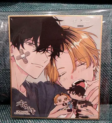 기븐전 ENCORE 특전 색지 카시마 히이라기 야기 겐준