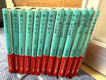 수호자 시리즈 전 12권 1권 우에하시 나호코 정령의 수호자 외