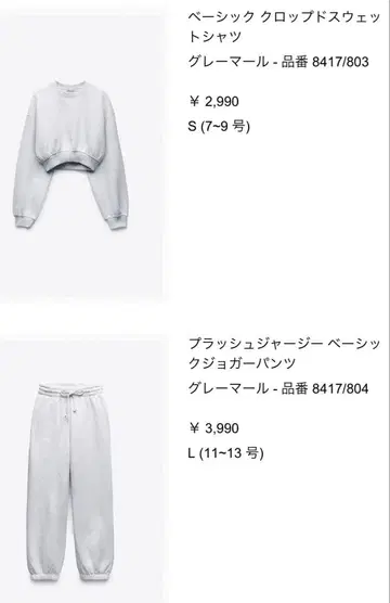 ZARA 베이직 크롭 맨투맨 S 팬츠 L