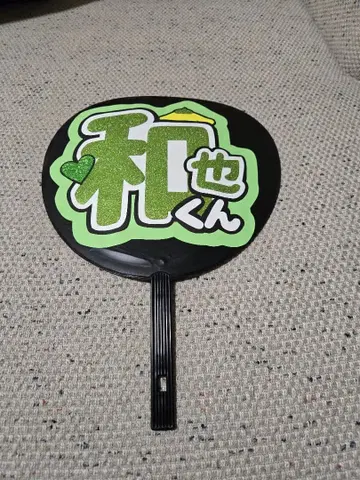 카즈야 글리터 부채 나니와단시