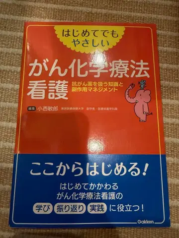 암 화학 요법 간호