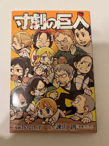 진격의 거인 여러가지 10권 세트