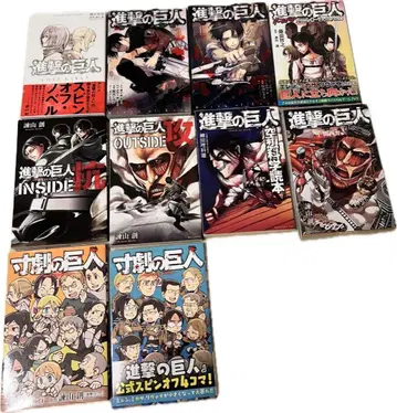 진격의 거인 여러가지 10권 세트