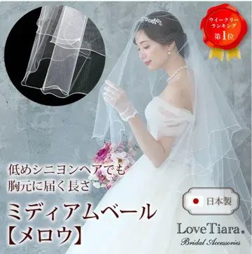 미디엄 베일 멜로우 일본제 라브티아라 lovetiara
