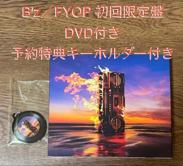 B'z/FYOP 초회 한정판 DVD 포함 키링 포함 시리얼 포함