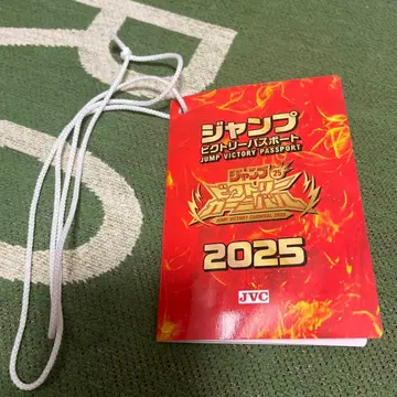 점프 빅토리 여권 2025 (도장 포함)