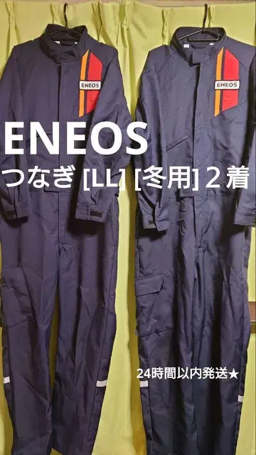 ENEOS 작업복 [ LL ] [ 겨울용 ] 2벌