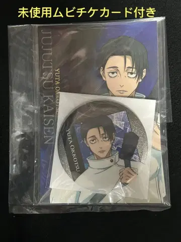 주술회전 극장판 시부야 사건 사멸회유 번들 굿즈 무비티켓 옷코츠 유타