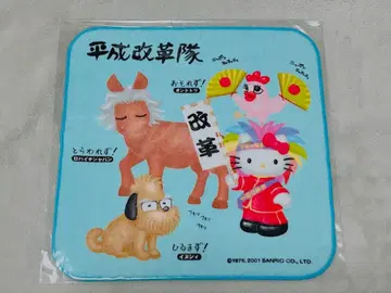 헬로키티 헤이세이 개혁대 푸치 타월 2001