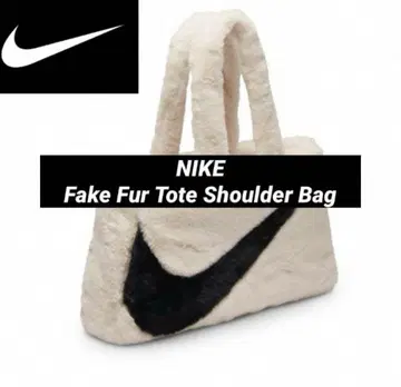[ 인기 특가 상품 ] 나이키 페이크 퍼 토트 숄더 백