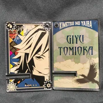 레어 토미오카 기유 아크릴 스탠드