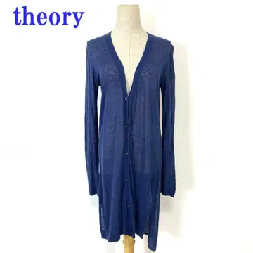 띠어리 긴팔 롱 기장 가디건 블루 파랑 린넨 S C4727