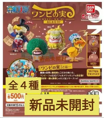 원피스 실 애니멀 02 전 4종 미개봉 새상품