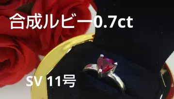 합성 루비 실버 반지 0.798 캐럿