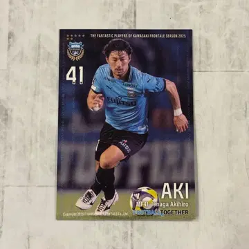 41 이이에 쇼아키 2025년 후기 트레이딩 카드