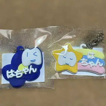 ado 요다카 이름 키링 2개 세트