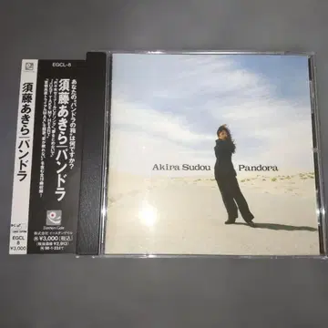 스도 아키라 앨범 [ Pandora ] 오비 포함