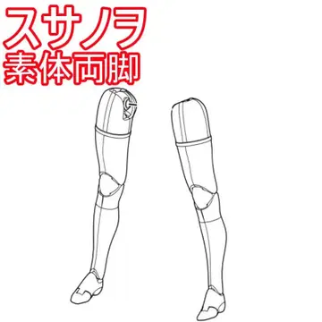 미조립 소체 양 다리 코우부 스사노오 메가미 디바이스 26
