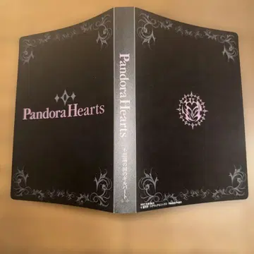 PandoraHearts 이상한 나라의 길버트 전권 모든 페이지 있음