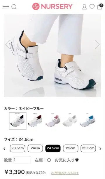 SCHWESTER 간호사 신발 24.5cm