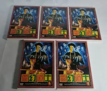 추억의 홍콩 드라마 영환도사 (1985) DVD 5장 세트 일본 국내판