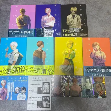 빛이 죽은 여름 전권 세트 코믹스