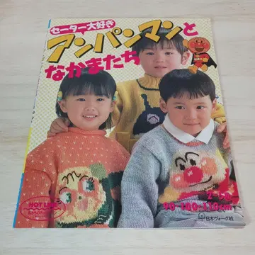 스웨터 좋아하는 호빵맨과 친구들 신장별 90 100 110cm