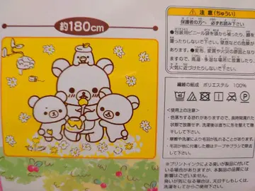 리락쿠마 담요 약 180cm