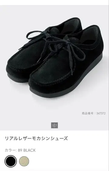 GU 리얼 가죽 모카신 신발 블랙 25cm