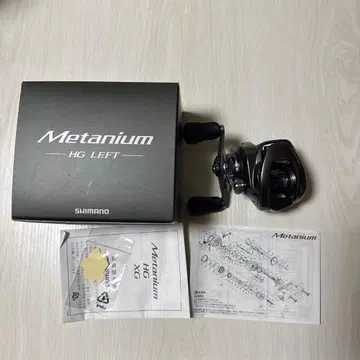 시마노 20 메타늄 HG 왼쪽 핸들