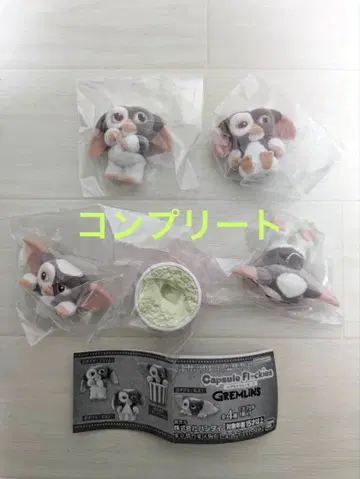 캡슐 플로키즈 그렘린 기즈모 가챠가챠 컴플리트
