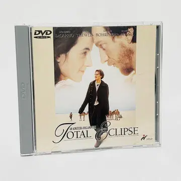 태양과 달에 등을 돌리고 ('95영/불)