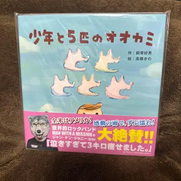 소년과 5마리의 늑대 / 무언가가 움직였다.