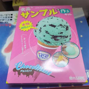 [ 핸드메이드 ] 미개봉 새상품 식품 샘플 만들기 키트 초코 민트 아이스