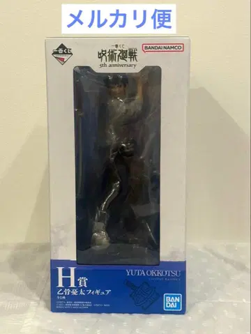 주술회전 제일복권 H상 옷코츠 유타 피규어