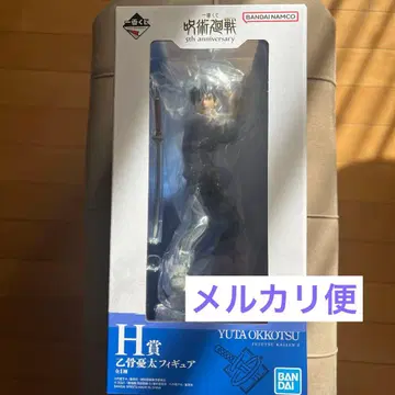 주술회전 제일복권 H상 옷코츠 유타 피규어