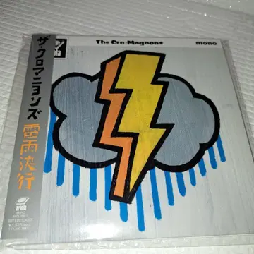 [ 초회 생산 한정판 ] 더 크로마뇽즈 / 뇌우 결행 DVD 포함
