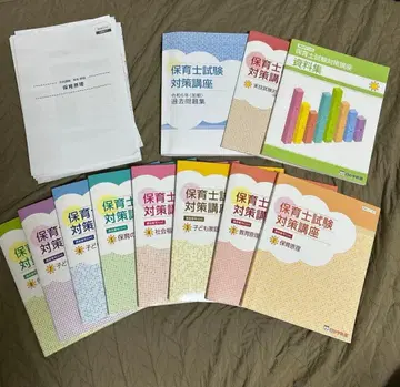 요츠야 학원 보육사 시험 대책 강좌 [ 첨삭 과제 해답 포함 ]