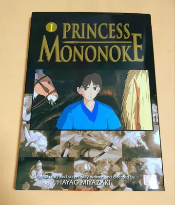 [ 귀중서 ] 스튜디오 지브리 [ 모노노케 히메 ] 외국도서