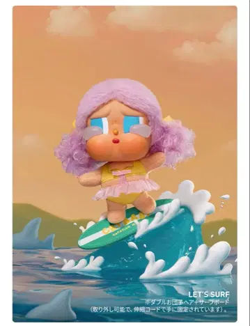 CRYBABY VACATION MODE ON CHILLING