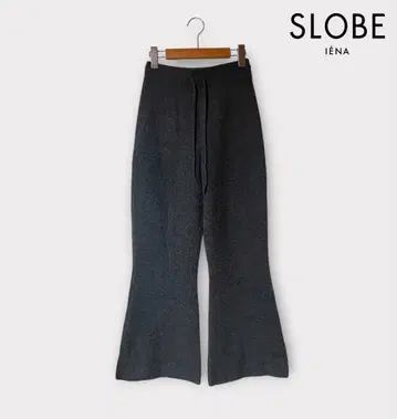 SLOBE IENA 이지 팬츠 울 혼방 니트 팬츠 차콜 그레이