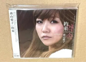 모리야마 아이코 약속 미개봉 새상품