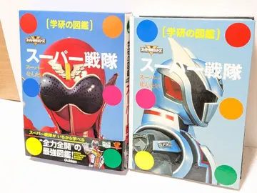 학켄의 도감 슈퍼 전대