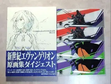 연말 세일! [ 새상품 미개봉 ] 신세기 에반게리온 원화집 다이제스트