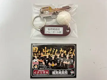 하이큐 열쇠 참 키링 이나리자키 묶음 판매