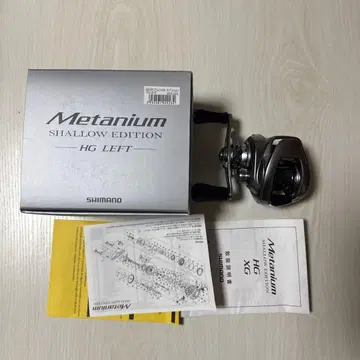 시마노 22 메타늄 샬로우 에디션 HG 레프트 핸들