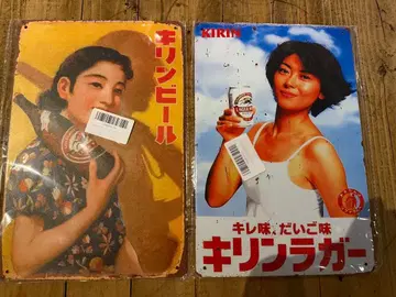 기린 맥주 간판 포스터 플레이트 나카야마 미호