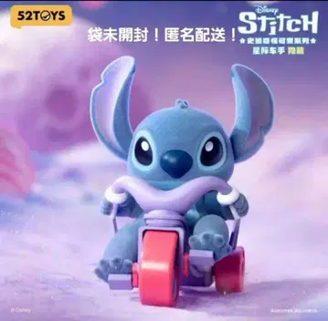 52TOYS 스티치 시크릿 팝마트