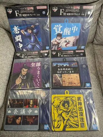 킹덤 제일복권 F상 흡착식 플레이트 6종류 컴플리트