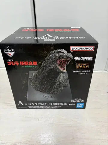 고질라 제일복권 A상